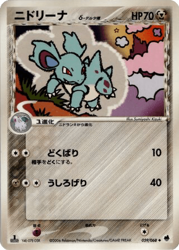 Nidorina δ