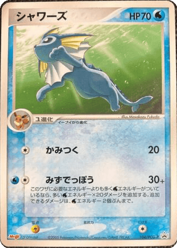 Vaporeon