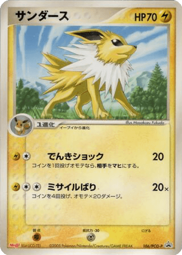 Jolteon