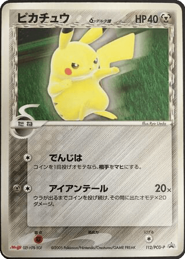 Pikachu δ