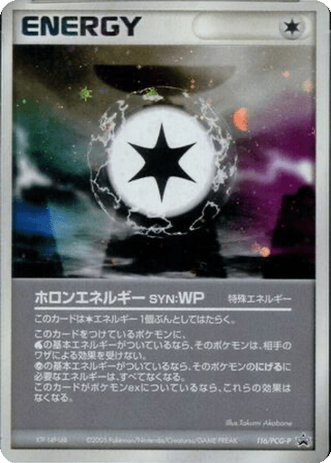 Holon Energy WP