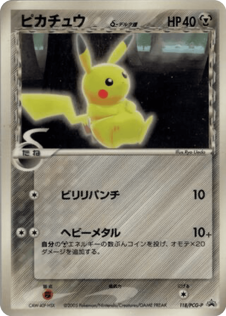 Pikachu δ