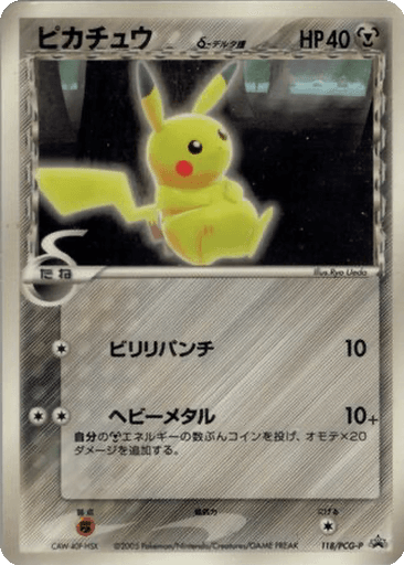 Pikachu δ