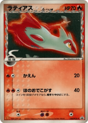 Latias δ