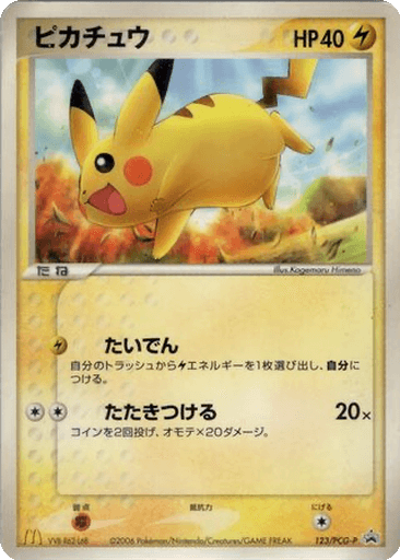 Pikachu