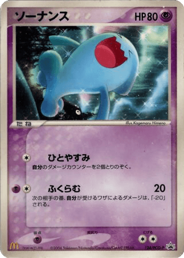 Wobbuffet