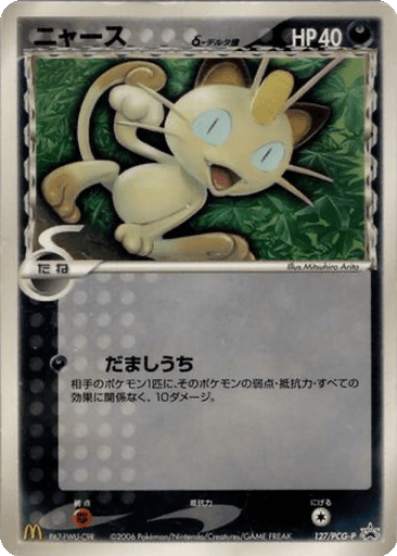 Meowth δ