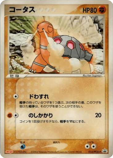 Torkoal