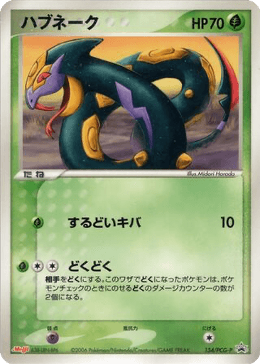 Seviper
