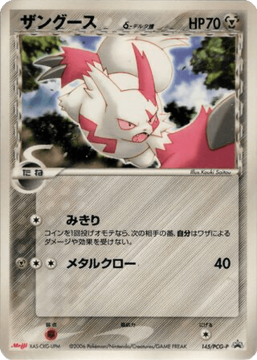 Zangoose δ