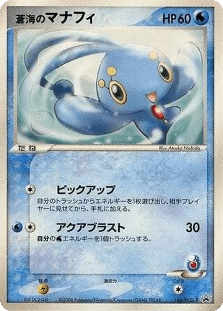 Sea's Manaphy