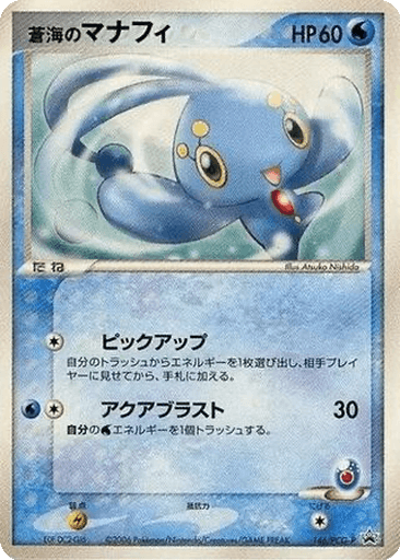 Sea's Manaphy