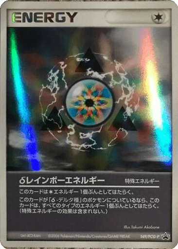 δ Rainbow Energy
