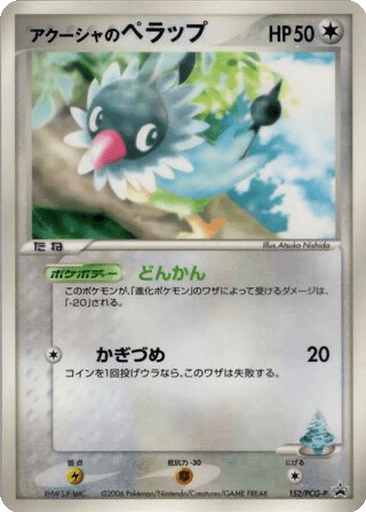 Samiya's Chatot