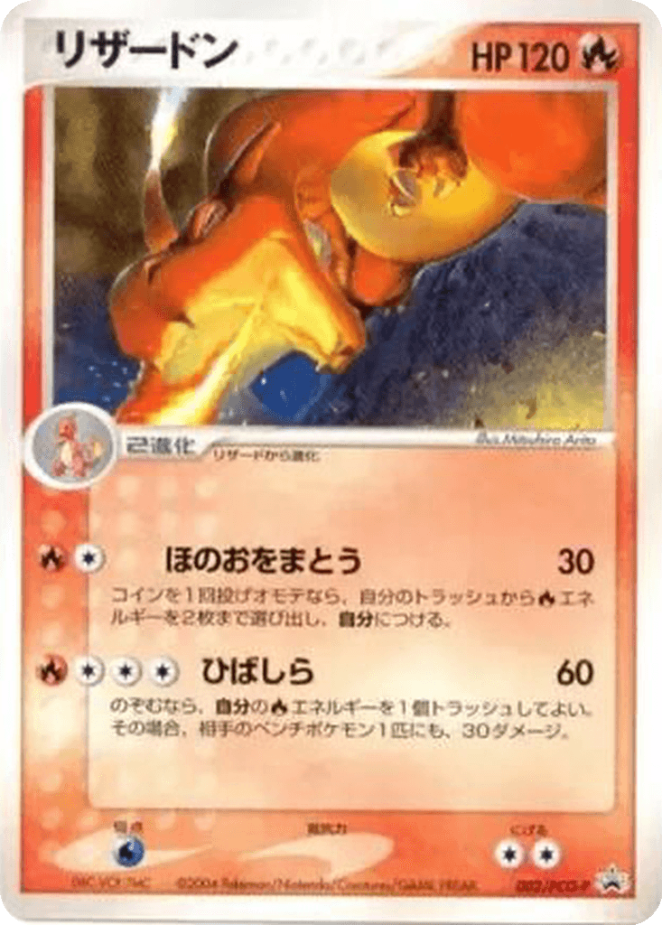 Charizard