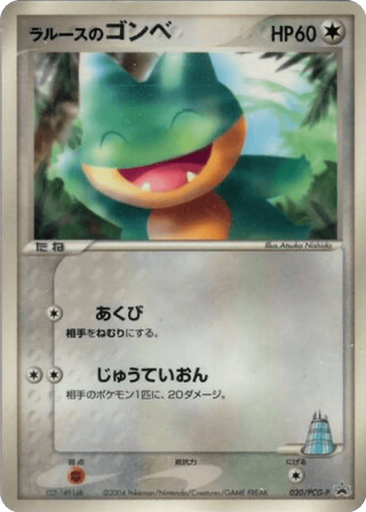 LaRousse's Munchlax