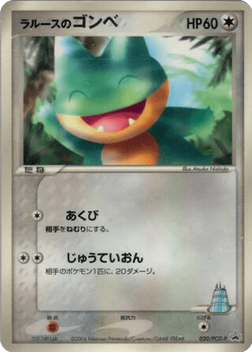 LaRousse's Munchlax