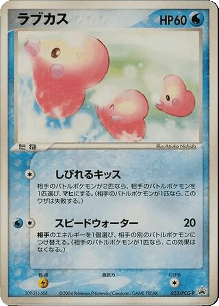Luvdisc