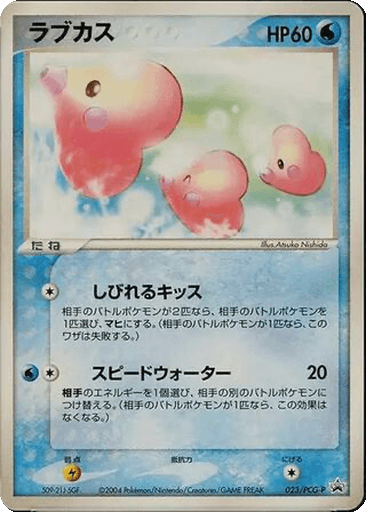 Luvdisc