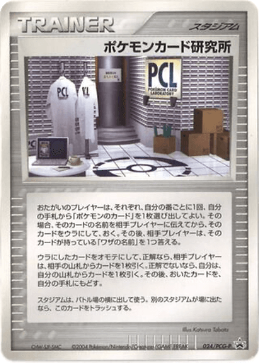 Pokémon Card Laboratory