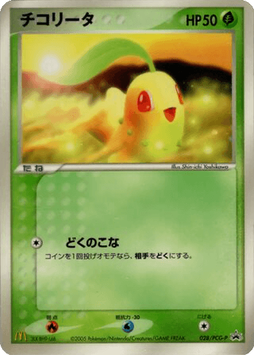 Chikorita