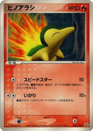 Cyndaquil