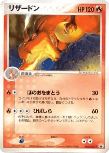 Charizard