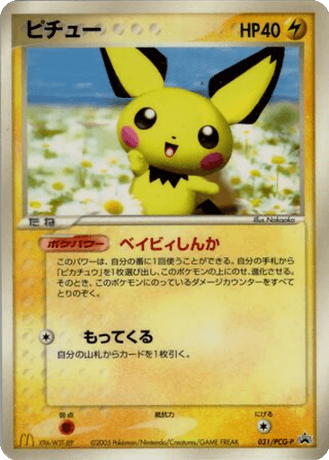 Pichu