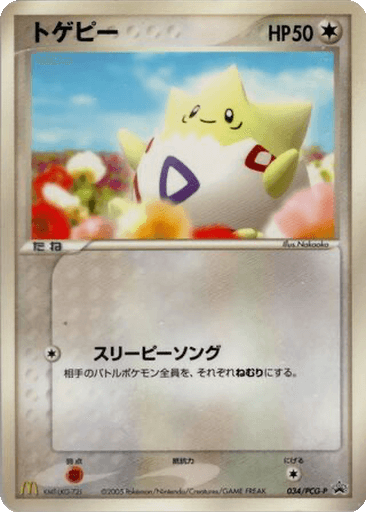Togepi
