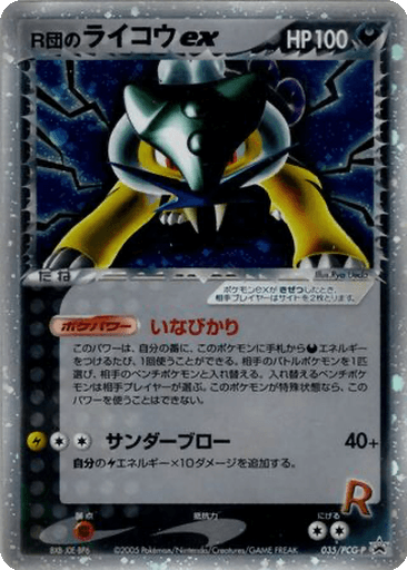 Rocket's Raikou ex