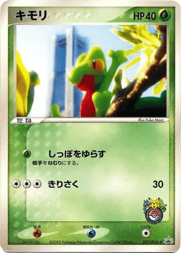 Treecko
