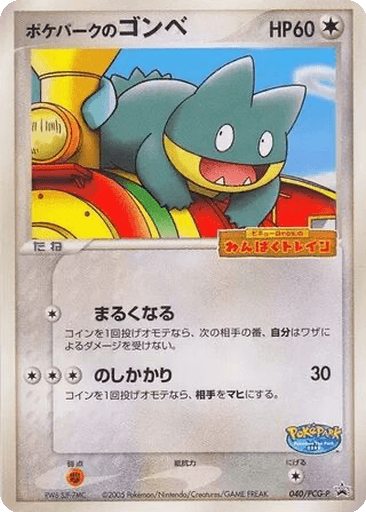 PokéPark's Munchlax