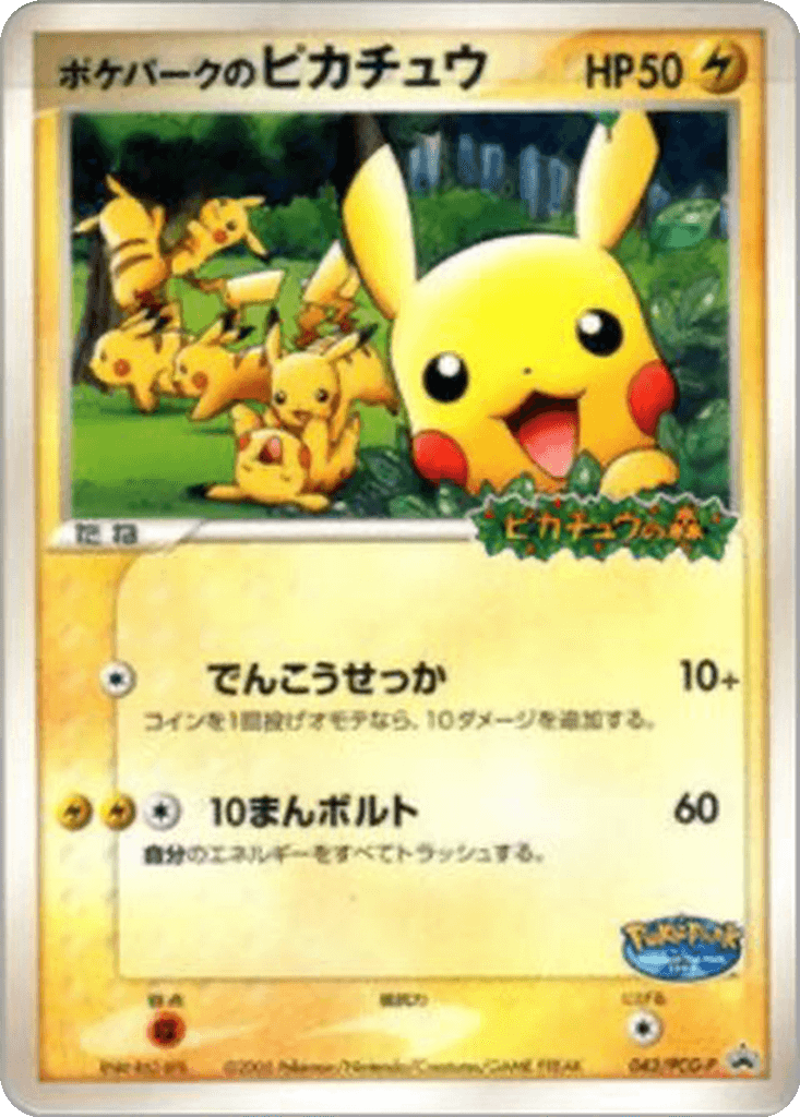 PokéPark's Pikachu