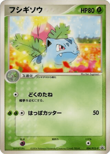 Ivysaur