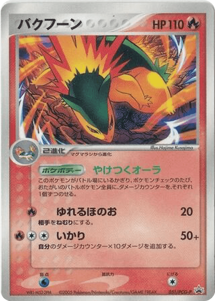 Typhlosion