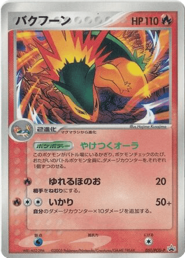 Typhlosion