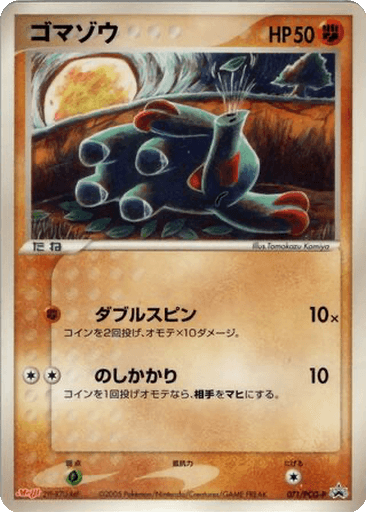 Phanpy