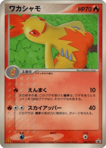 Combusken