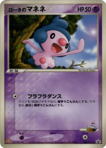 Rota's Mime Jr.