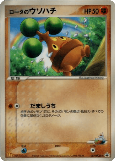 Rota's Bonsly
