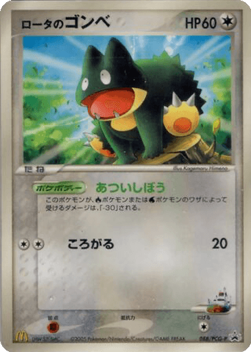 Rota's Munchlax