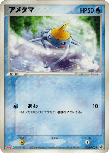 Surskit