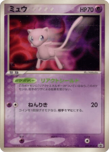Mew