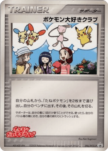 Pokémon Fan Club