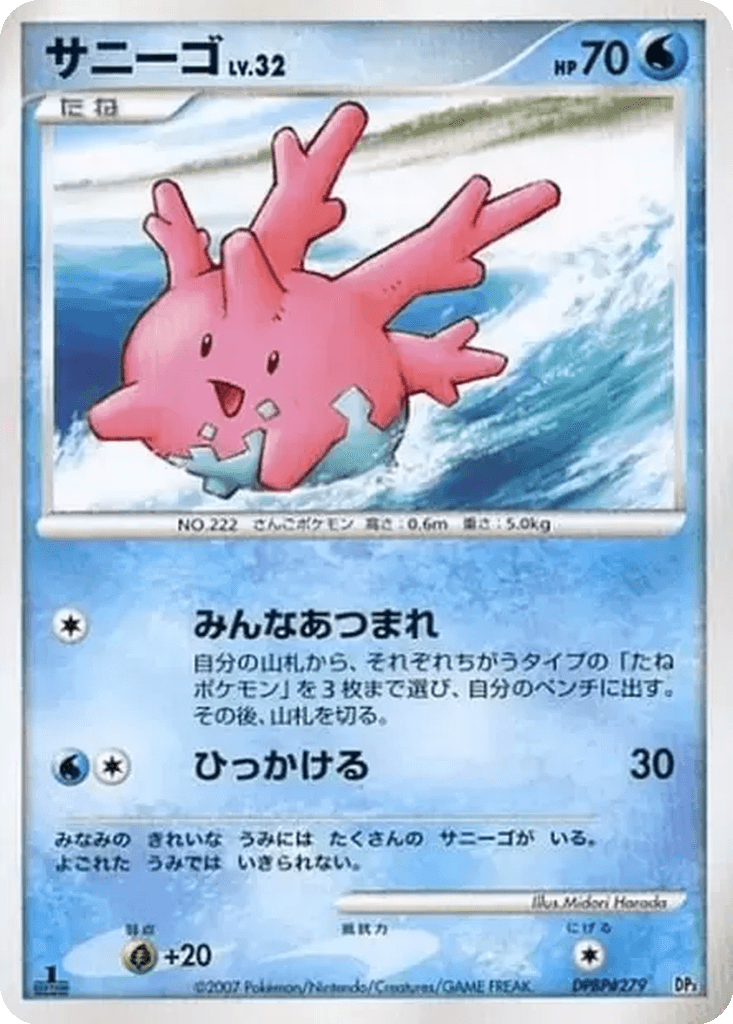 Corsola