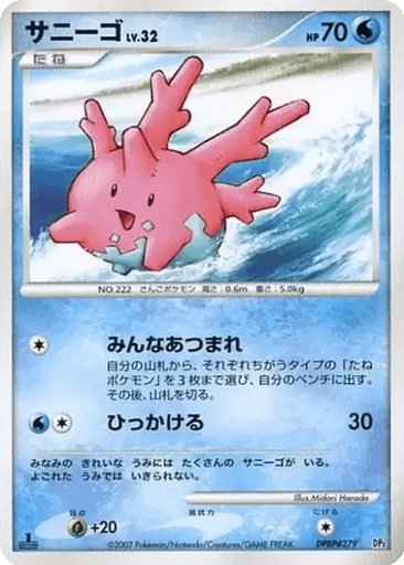Corsola