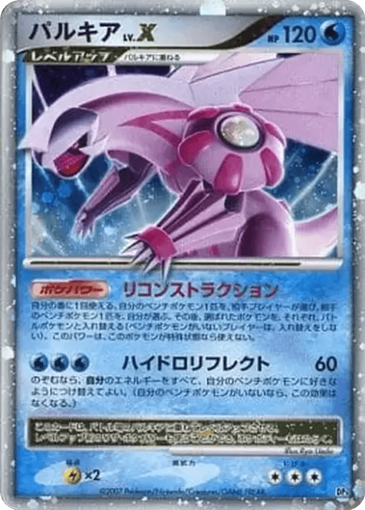 Palkia LV.X