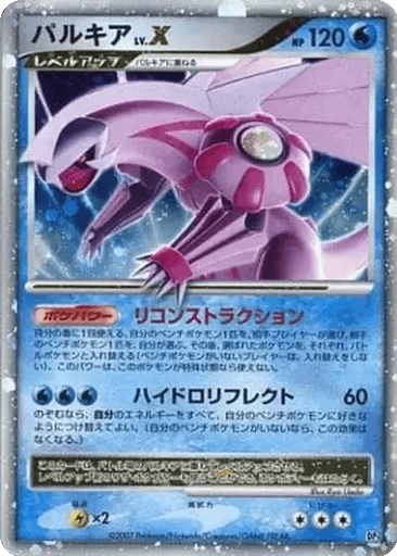 Palkia LV.X