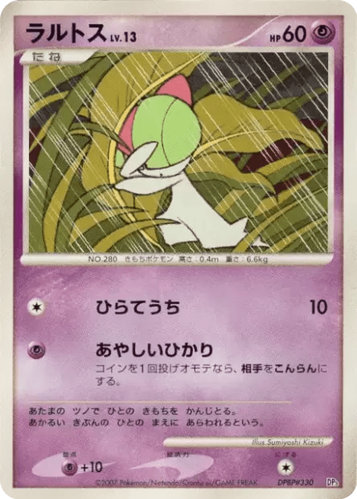 Ralts