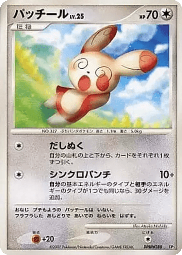 Spinda
